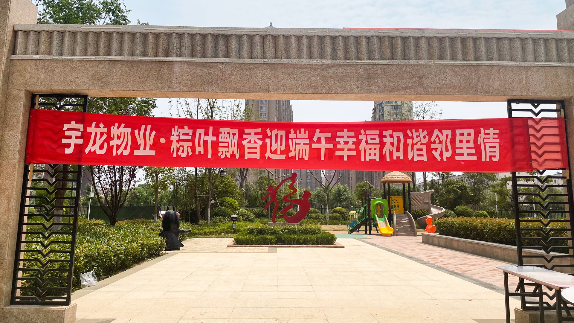 物业图一.jpg