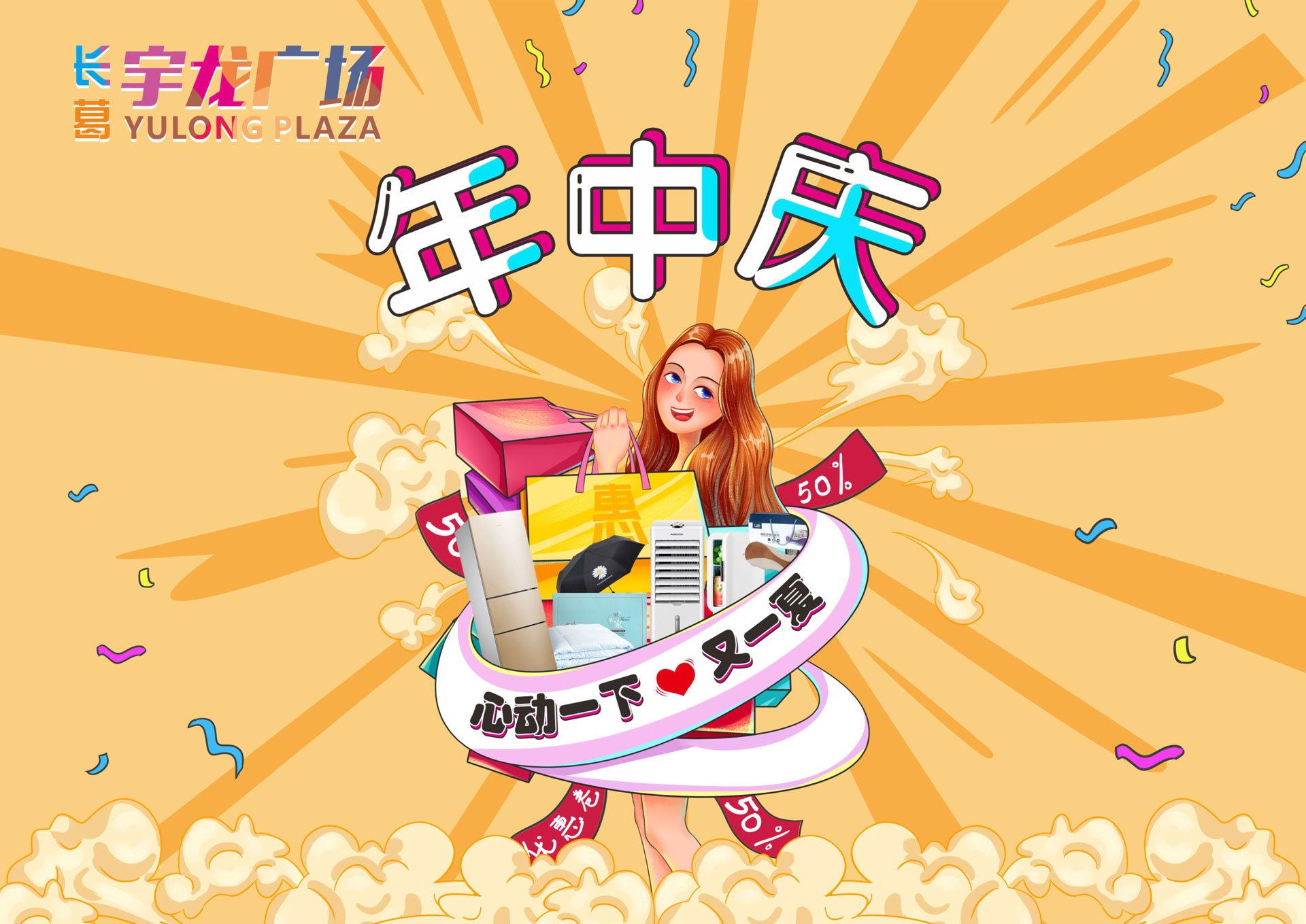 年中庆1.jpg