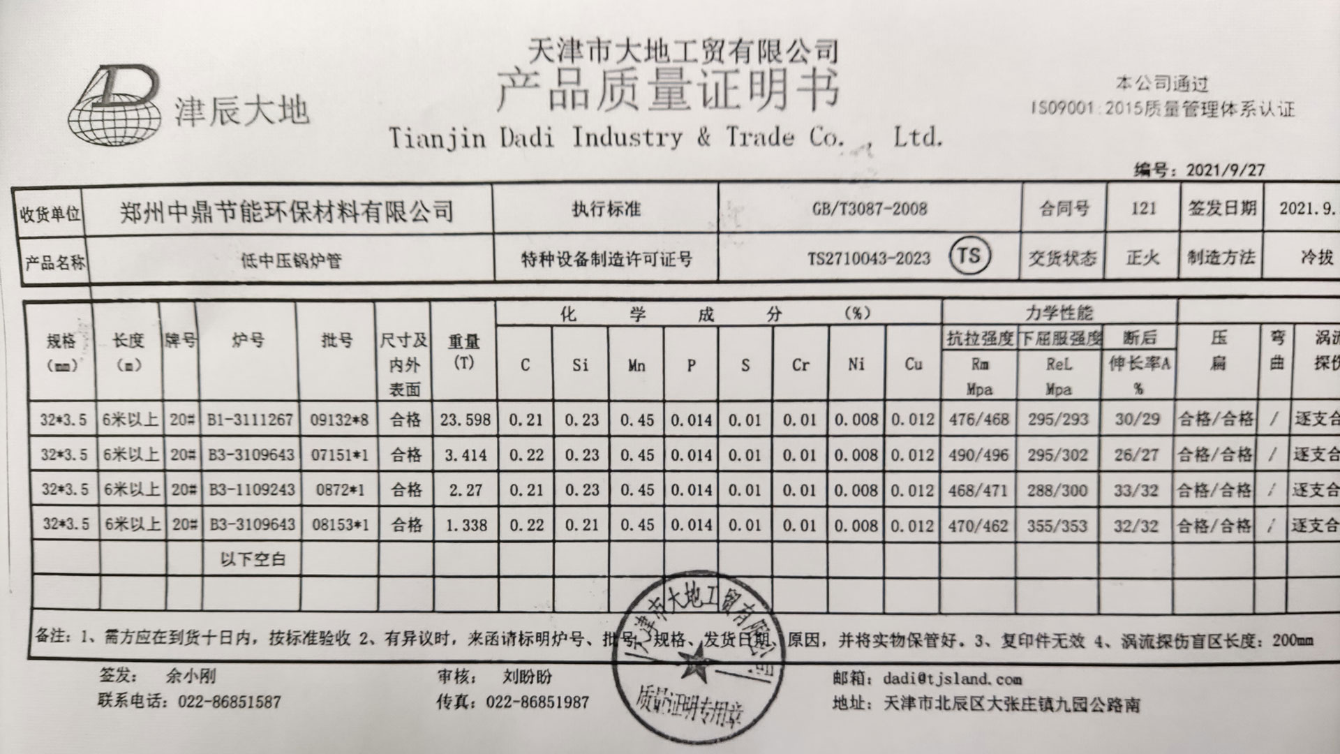 现场抽查验收(2).jpg