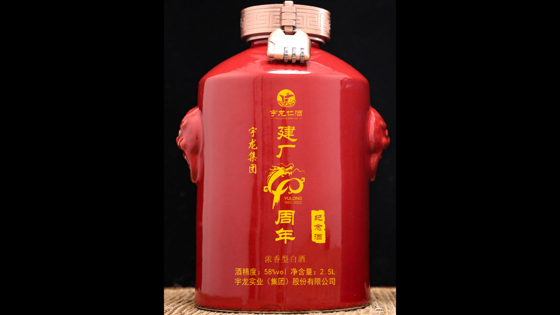厂庆纪念酒-(1).jpg