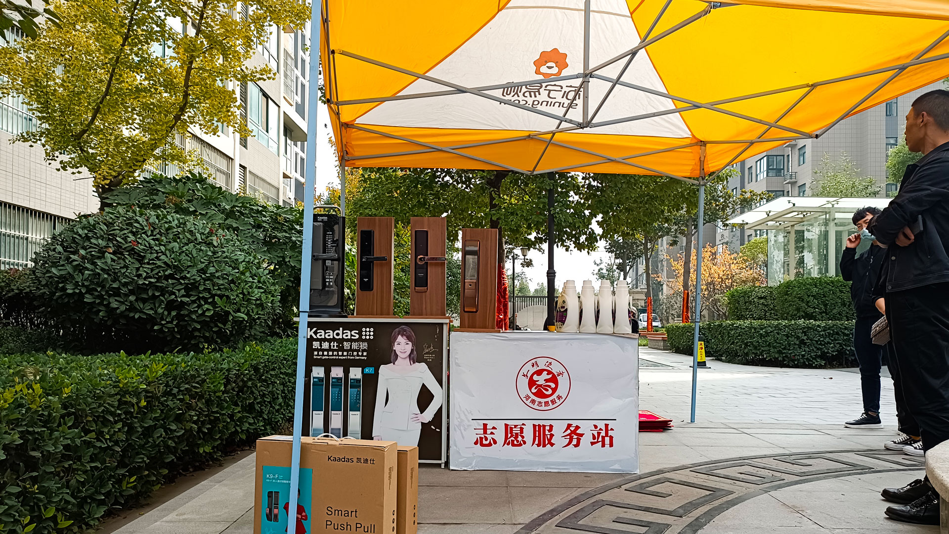 便民活动进小区-(1).jpg