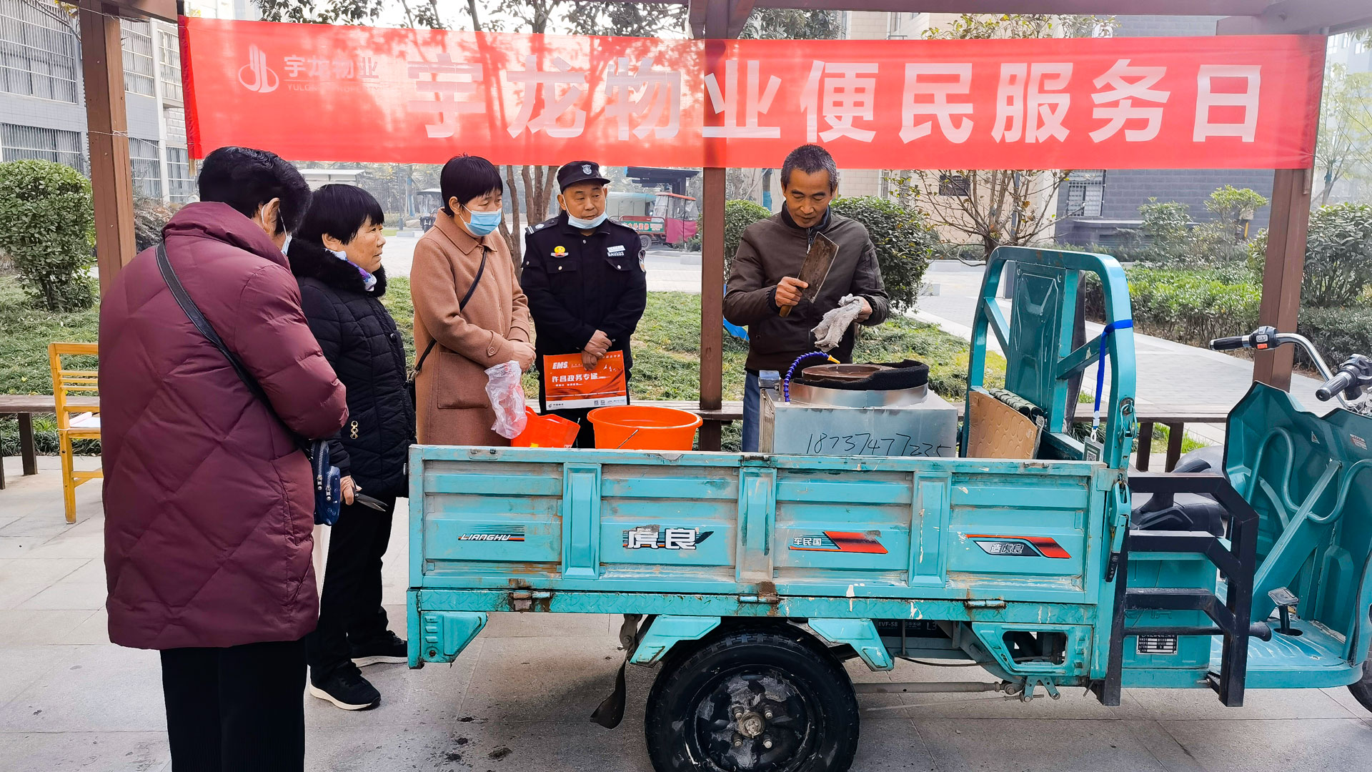 物业便民服务日.jpg