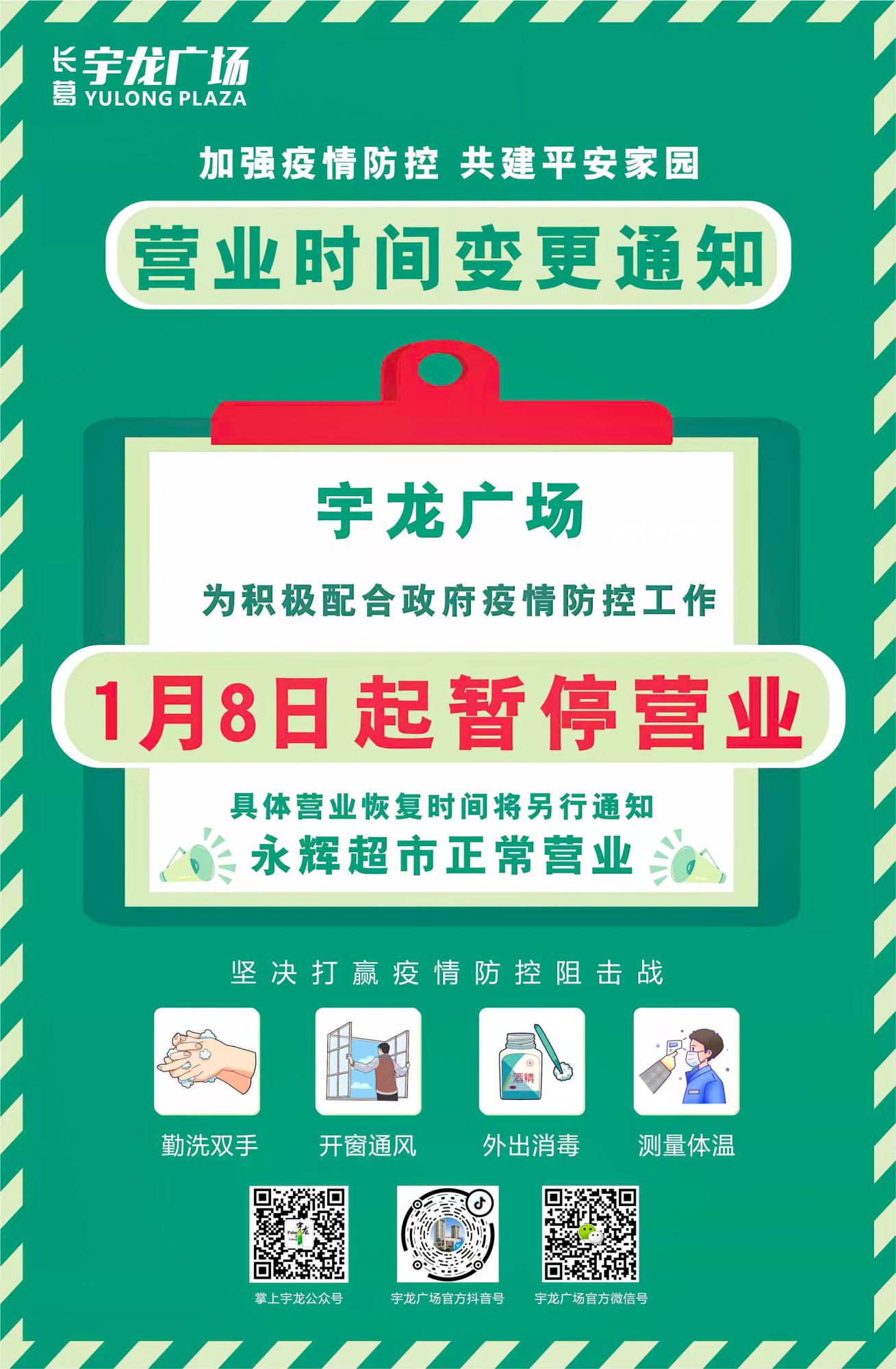 抗击疫情，有序复工-(1).jpg