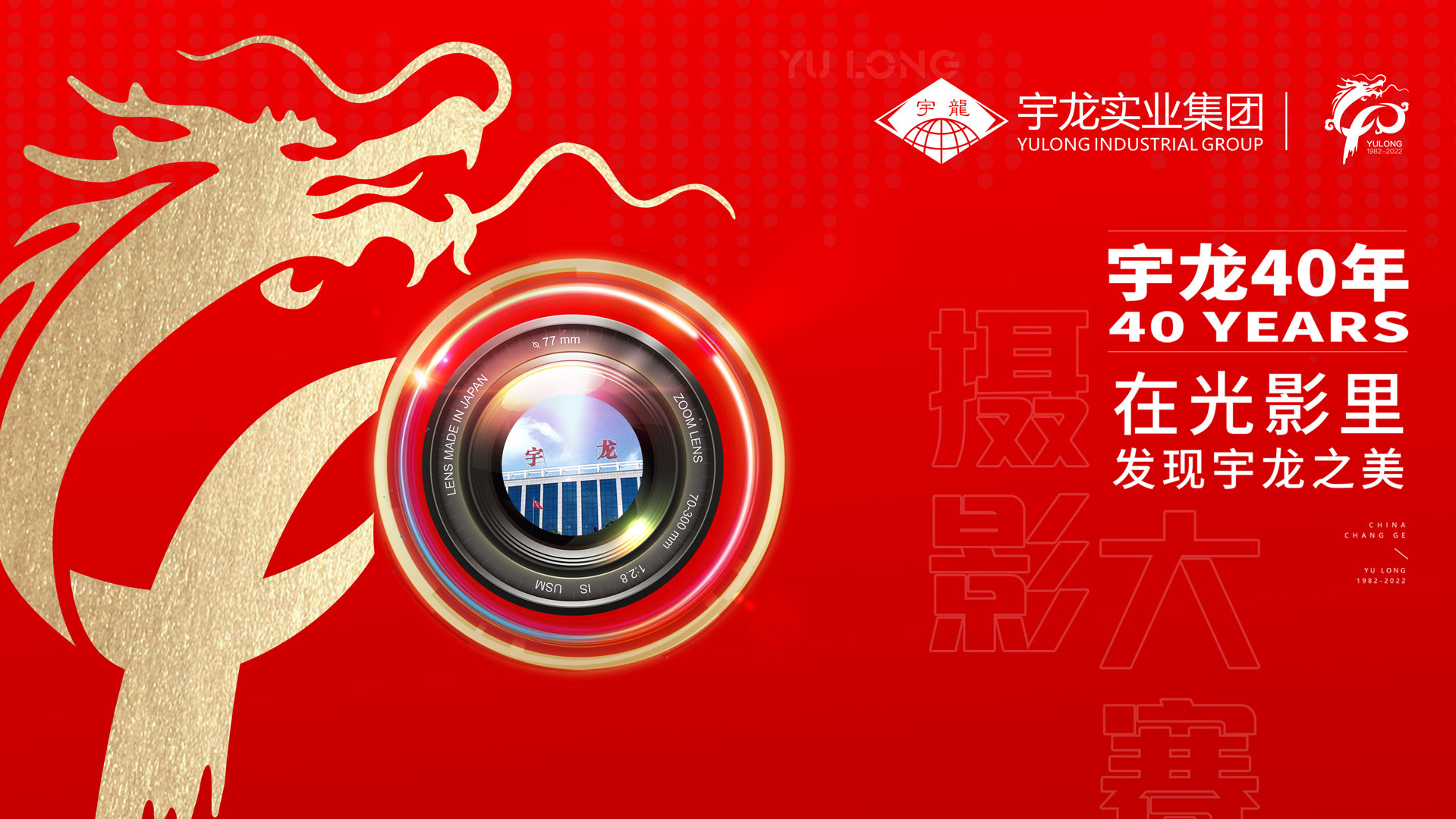 发现宇龙之美.jpg