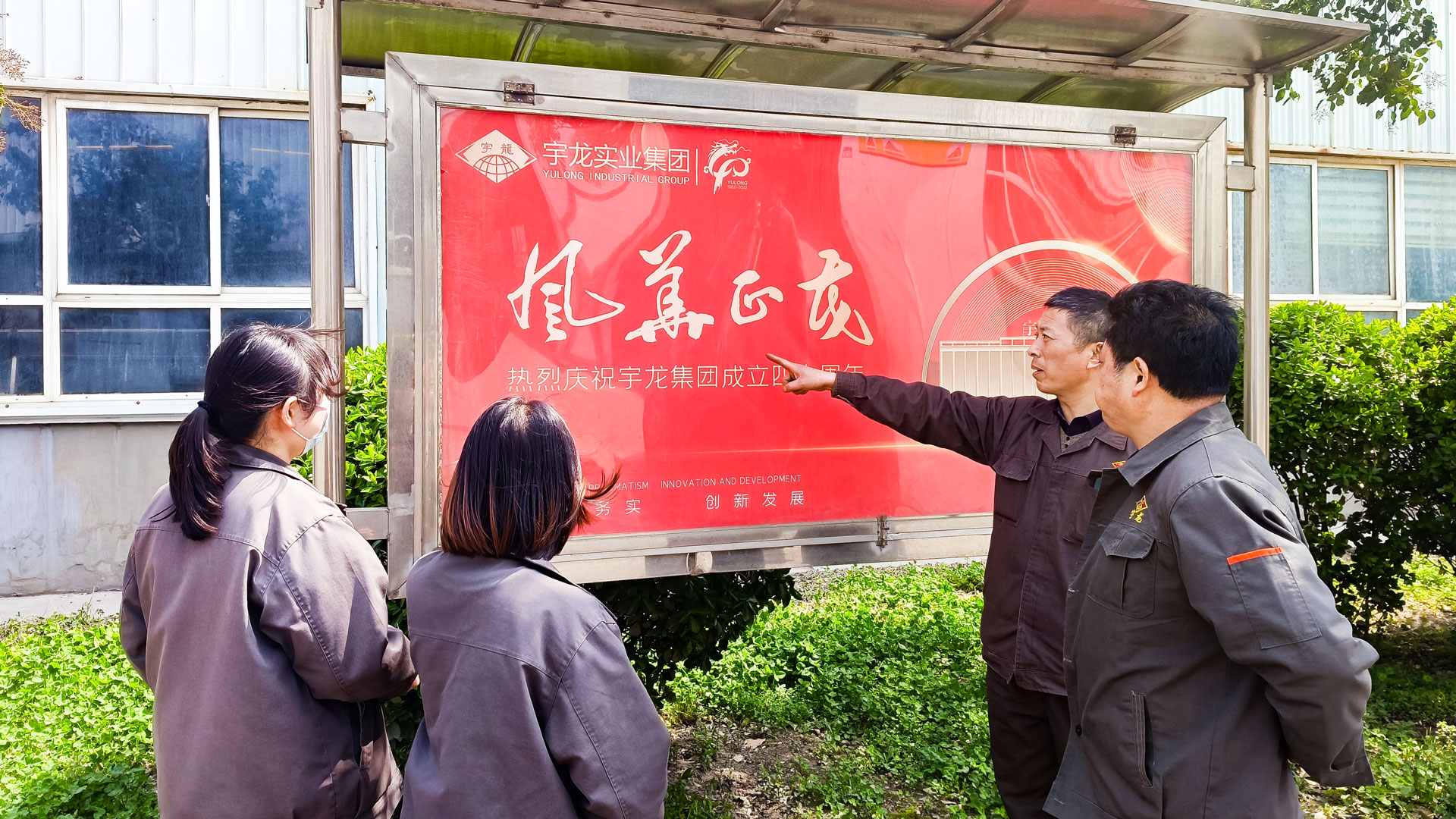 迎厂庆，换新颜-(1).jpg
