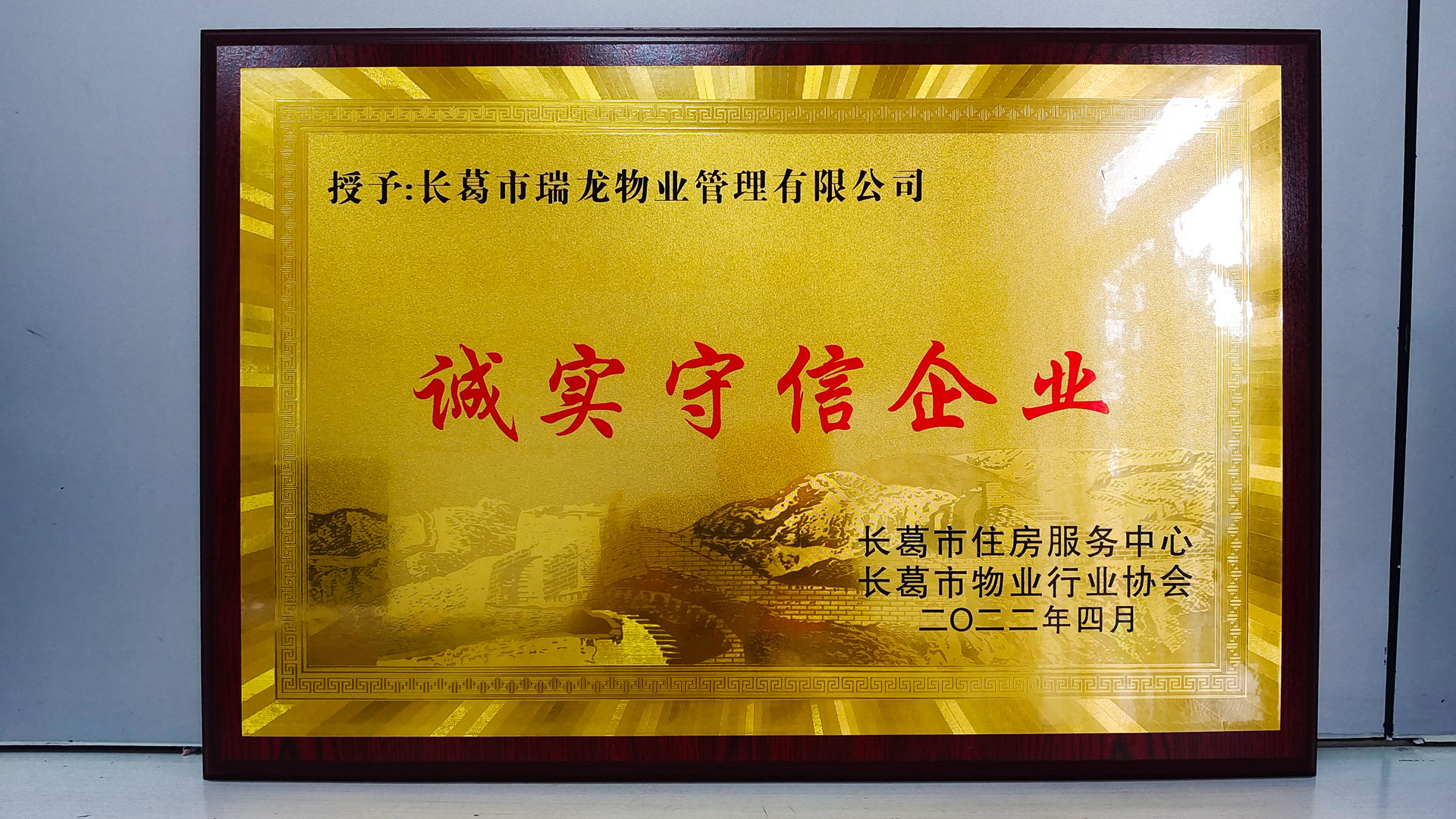 物业新闻图一.jpg