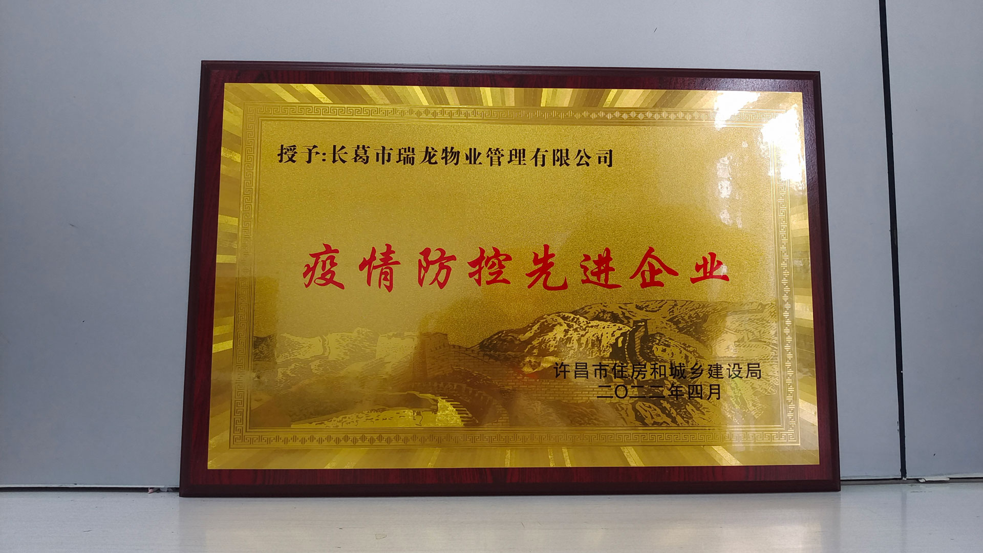 物业新闻图二.jpg