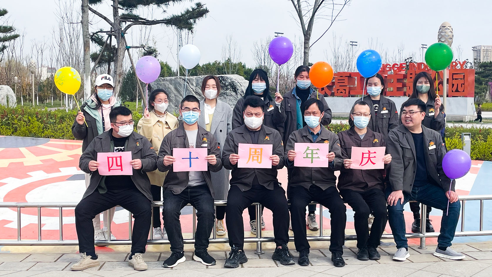 游园宣传打卡-(3).jpg