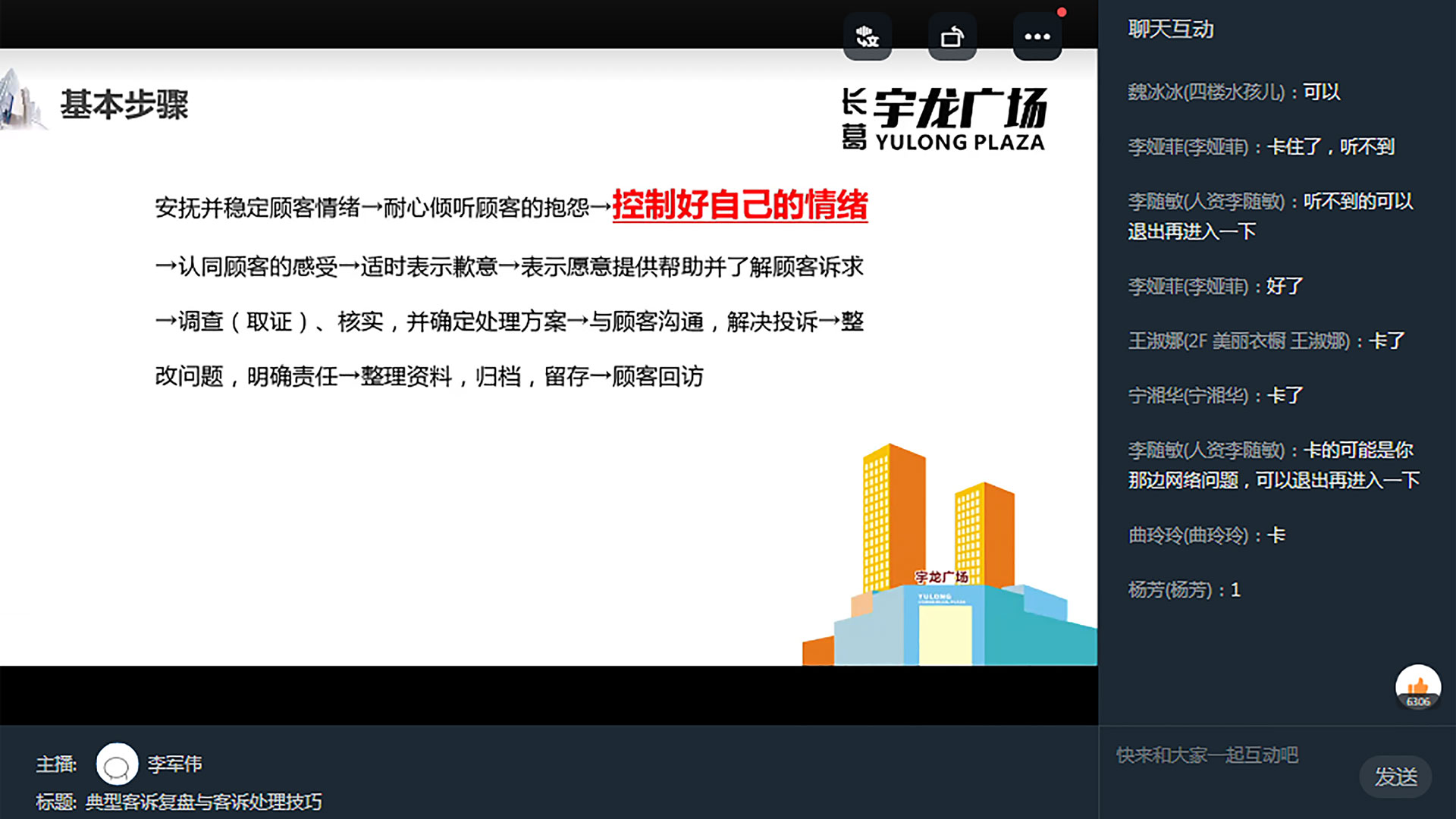 不畏时艰共学习2.jpg