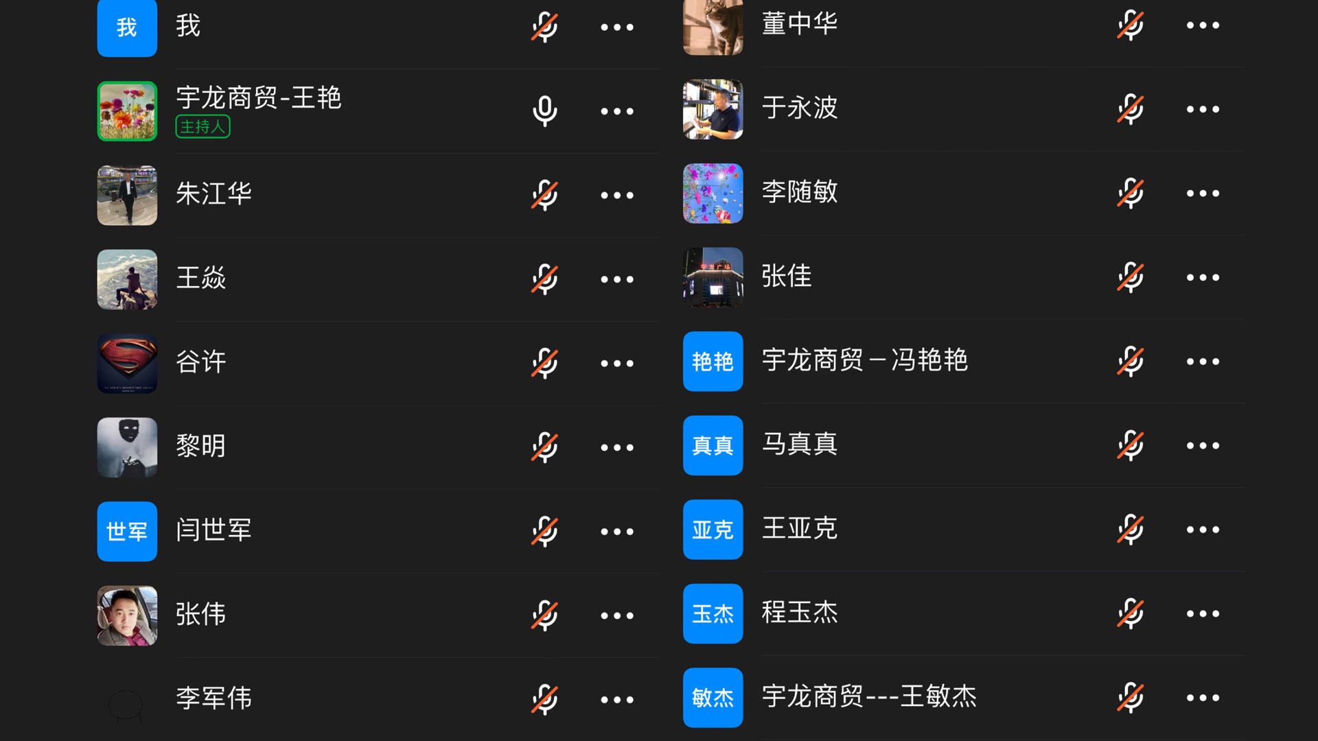 疫情期间线上会议-(1).jpg