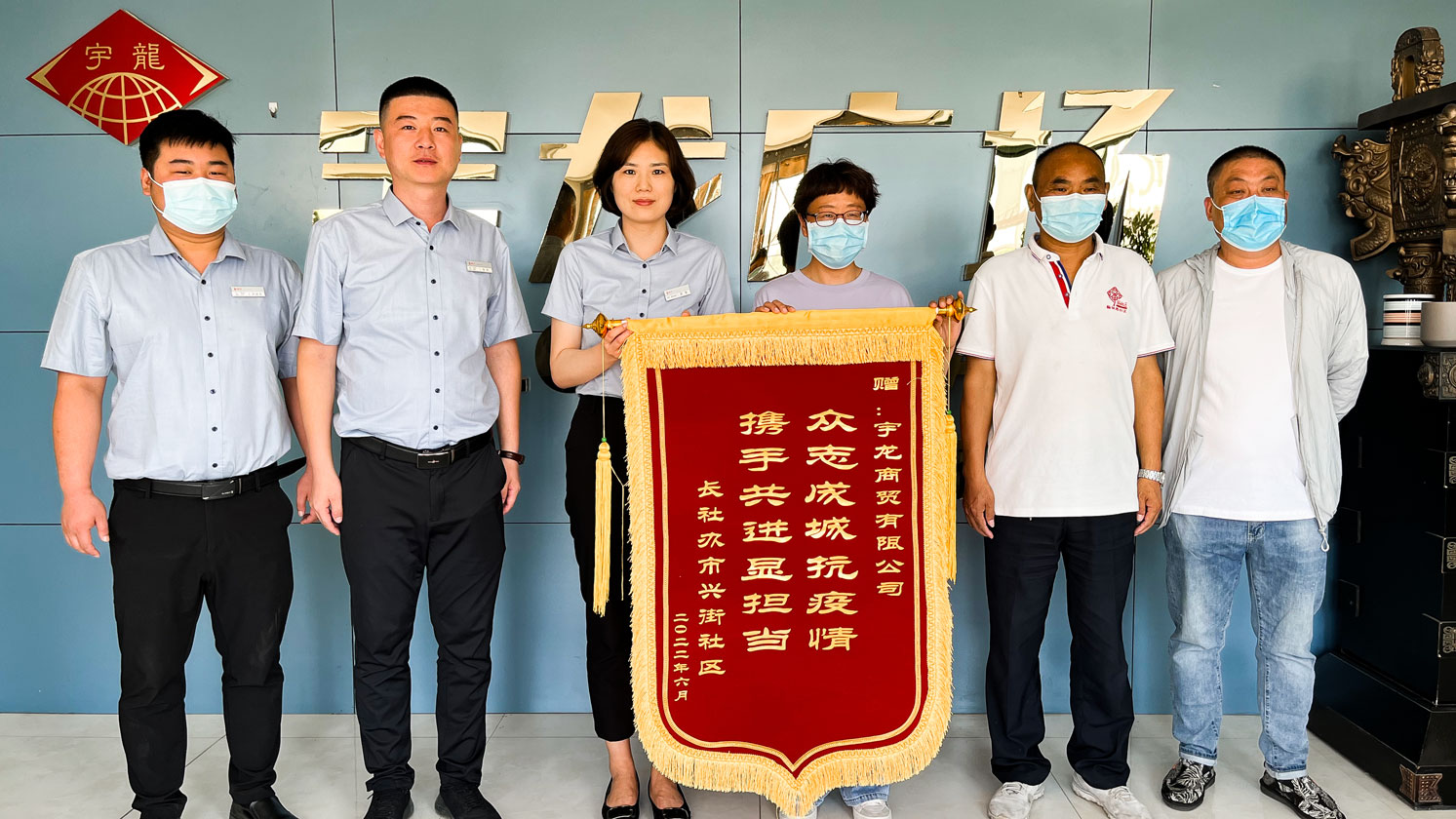 社区致谢送锦旗.jpg