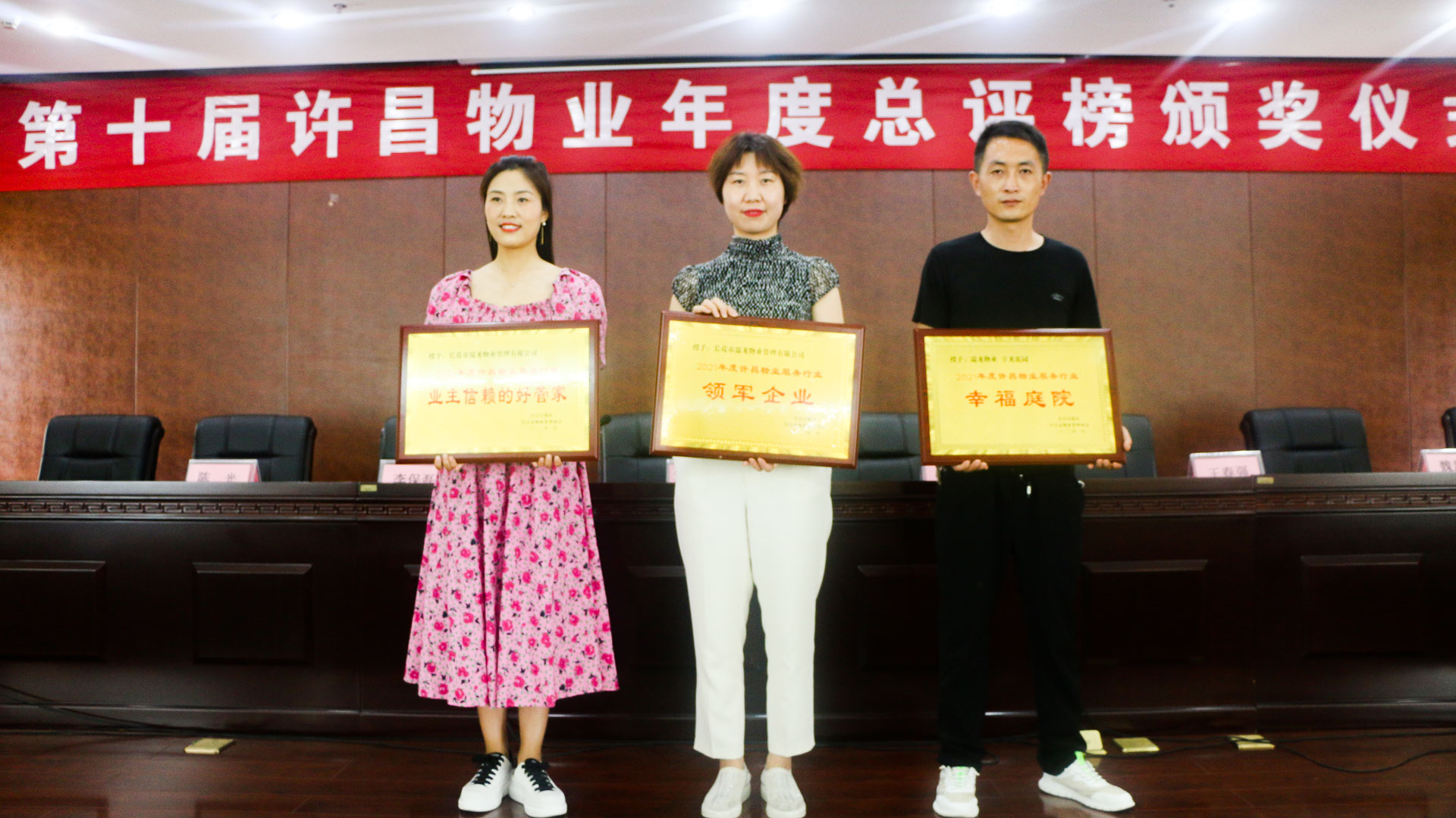 瑞龙物业-(2).jpg