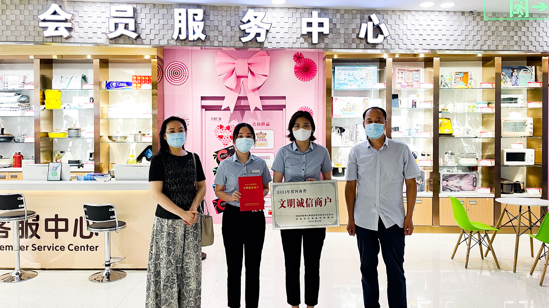 省级文明诚信商户.jpg