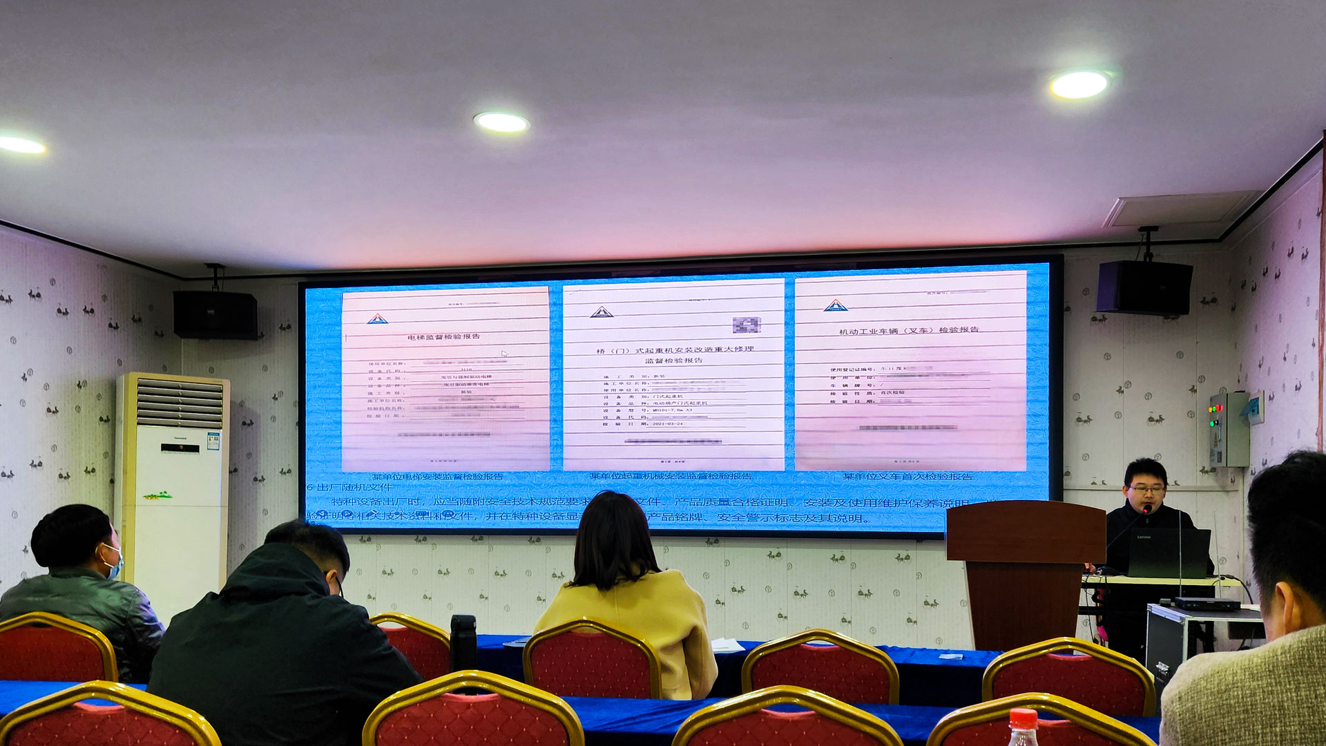 图1-特种设备培训.jpg