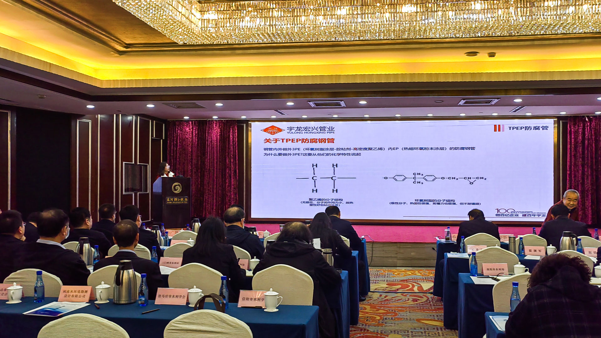水利学会会员大会-(2).jpg