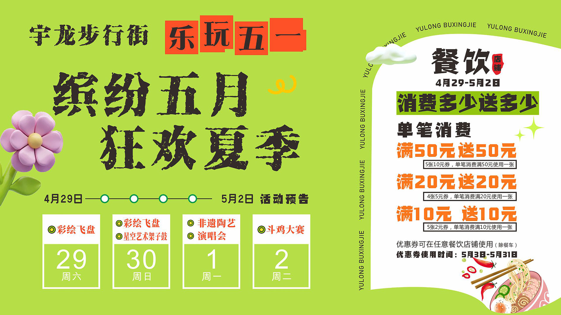 宇龙步行街图三.jpg
