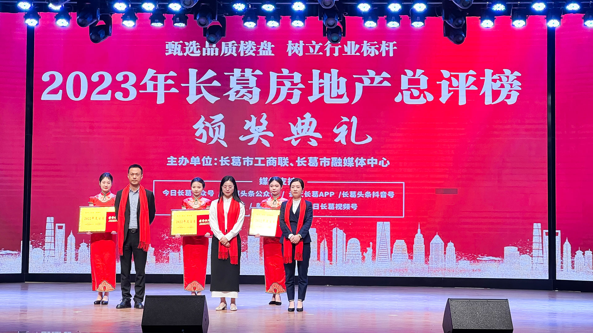宇龙地产获得嘉奖5.jpg
