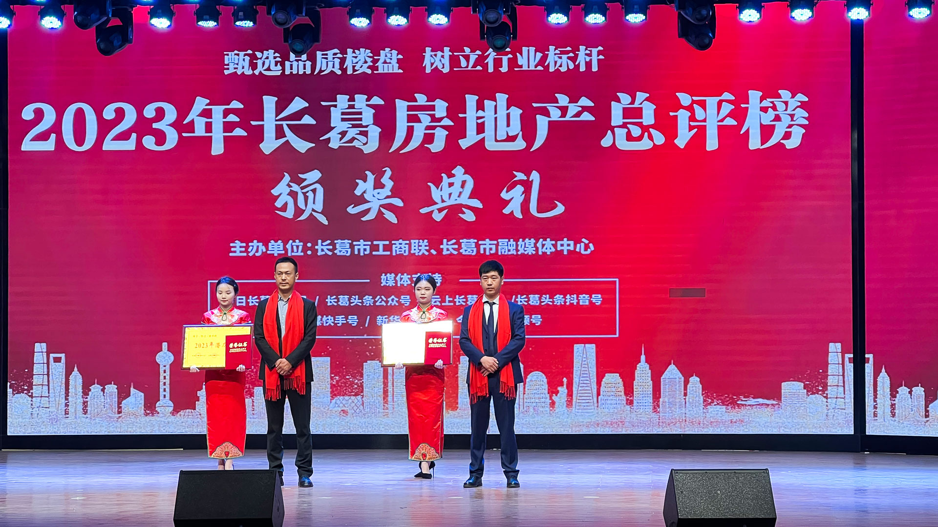 宇龙地产获得嘉奖1.jpg