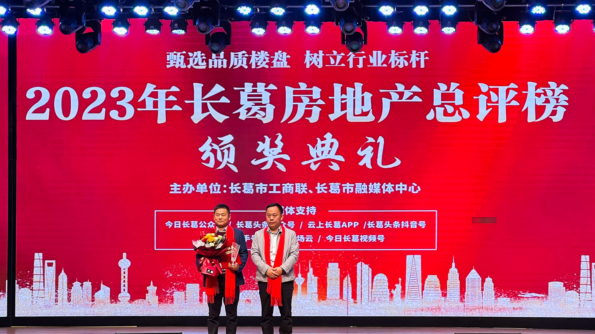 宇龙地产获得嘉奖3.1.jpg