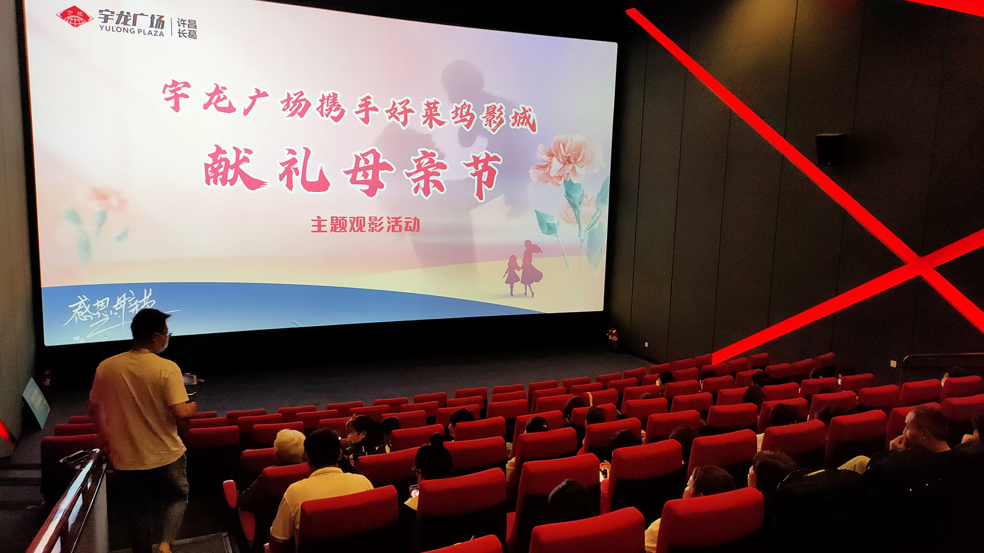 宇龙广场：爱在母亲节图一.jpg