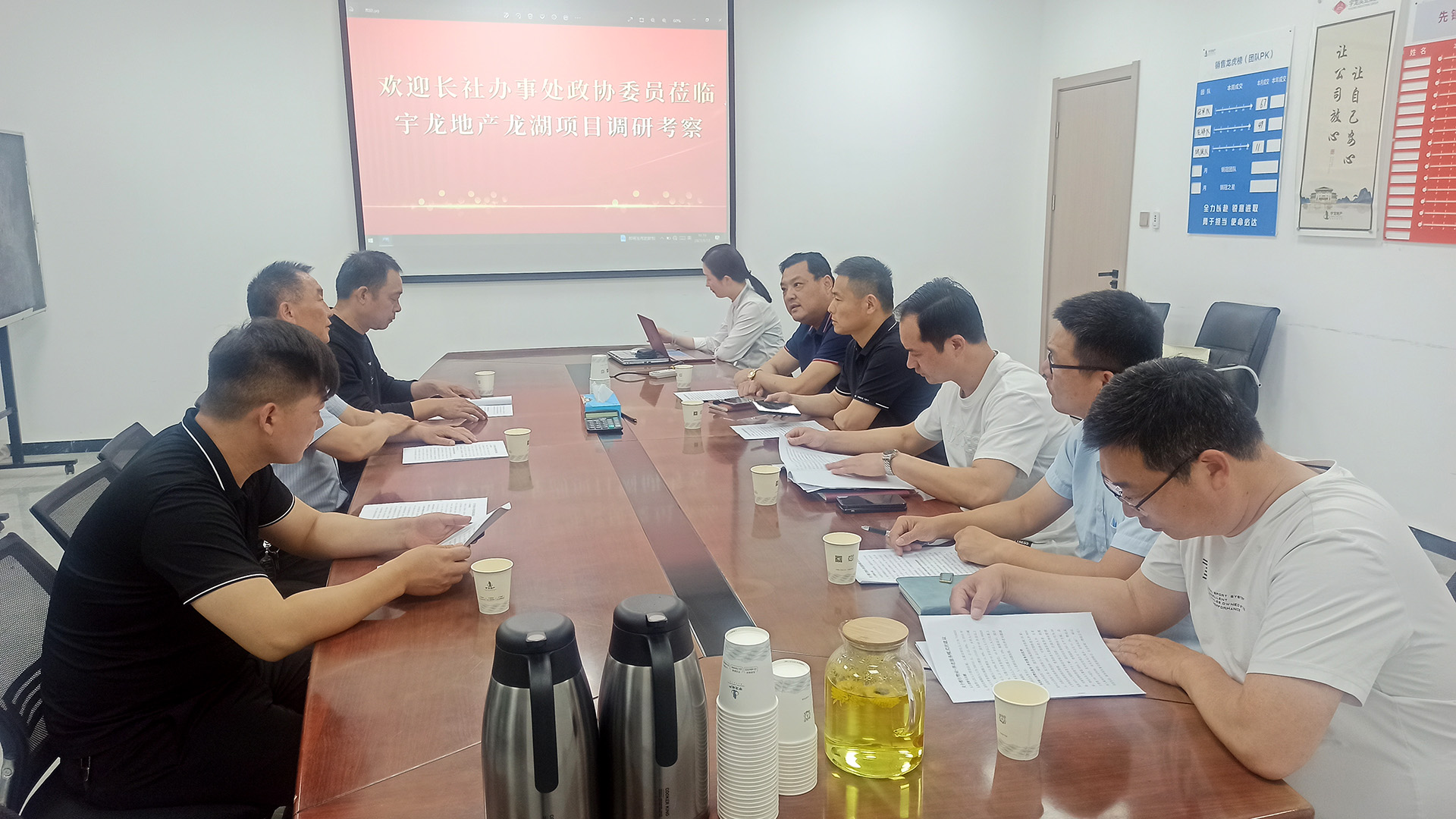 长社办政协委员莅临龙湖御府调研考察2.jpg