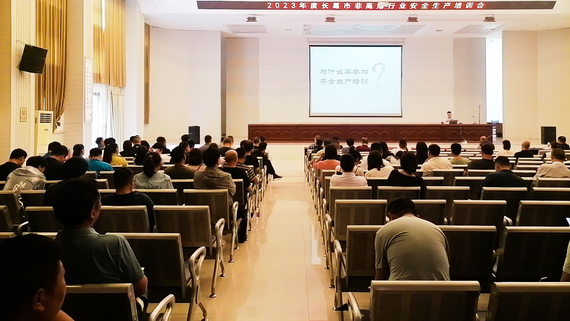 图1-安全培训.jpg